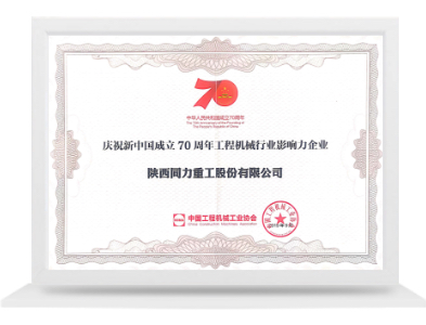 行业影响力企业