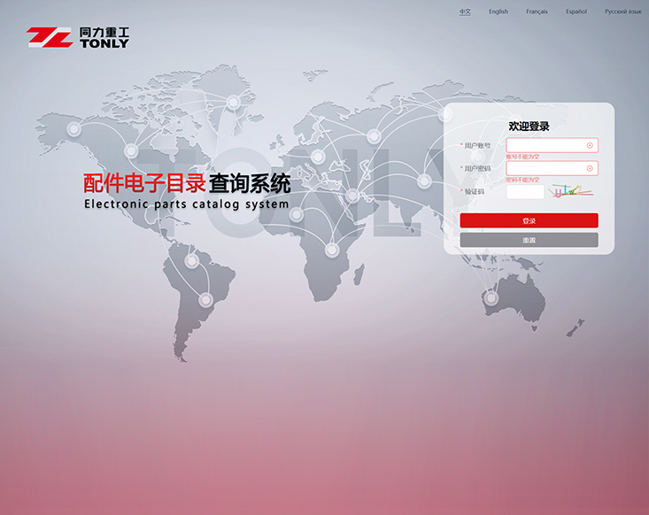 EPC服务数据治理平台